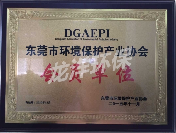 环境保护产业协会会员单位